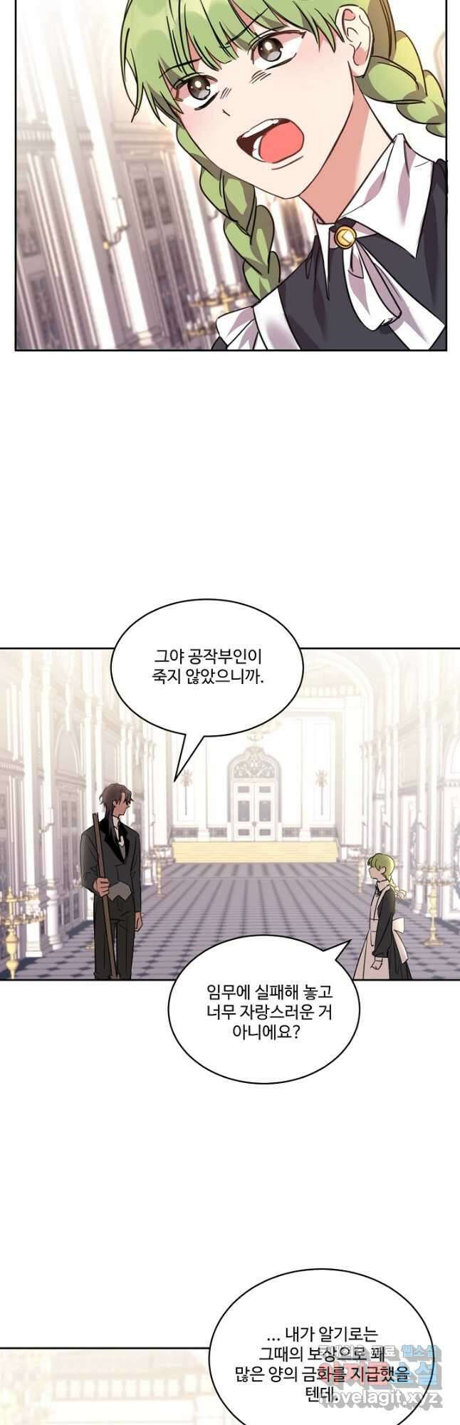 공작가의 99번째 신부 61화 5