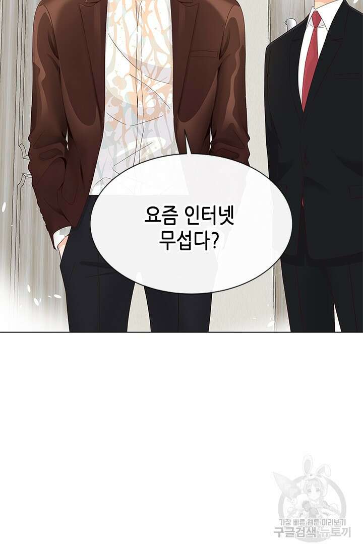 여자인 걸 왜 모르지 30화 2