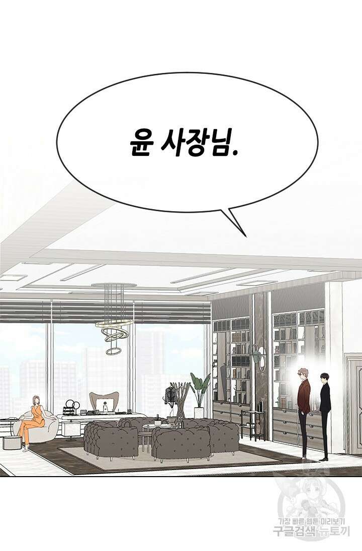 여자인 걸 왜 모르지 30화 3