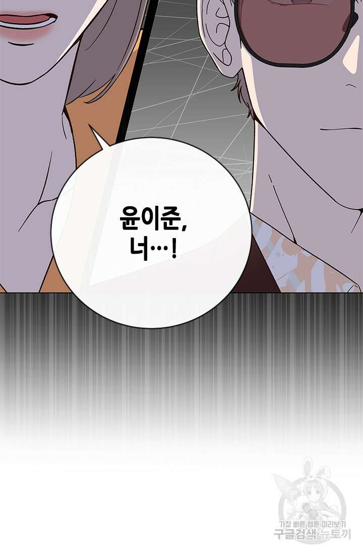 여자인 걸 왜 모르지 30화 5
