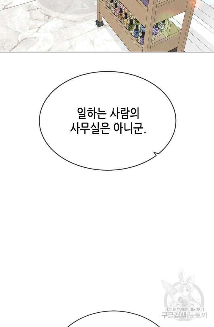 여자인 걸 왜 모르지 30화 8