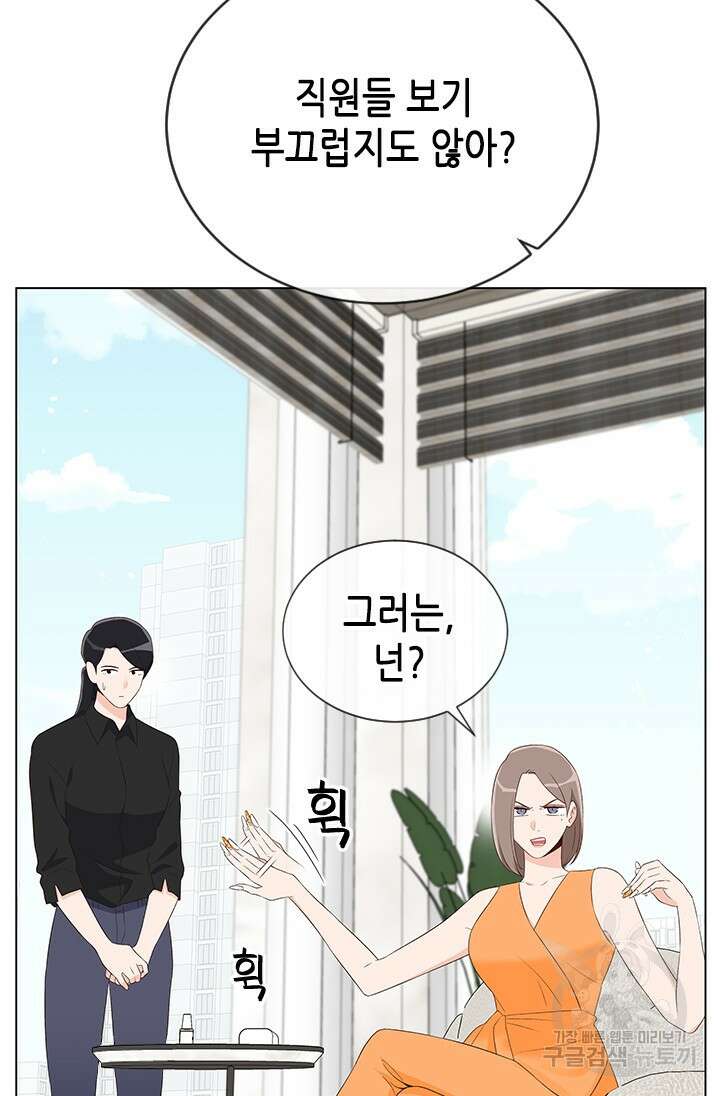 여자인 걸 왜 모르지 30화 9