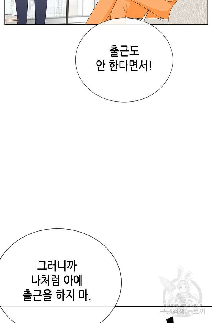 여자인 걸 왜 모르지 30화 10