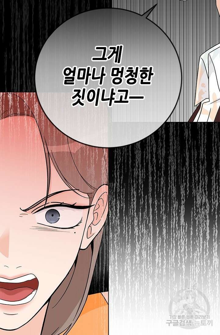 여자인 걸 왜 모르지 30화 13