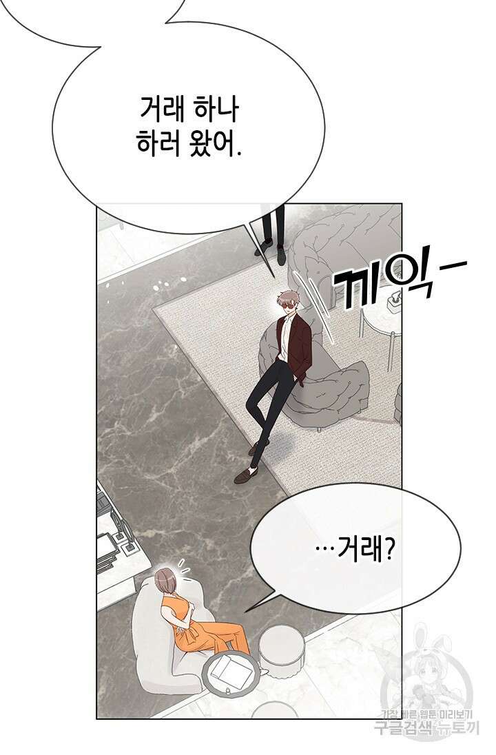 여자인 걸 왜 모르지 30화 15