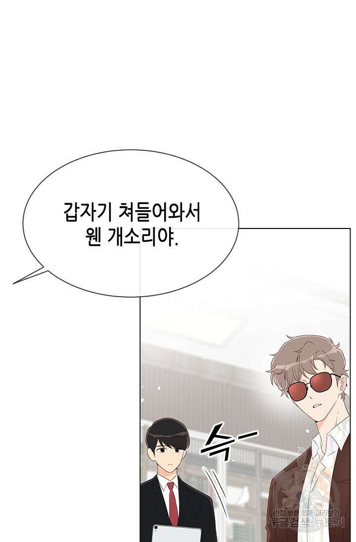 여자인 걸 왜 모르지 30화 16