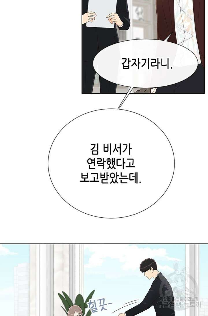 여자인 걸 왜 모르지 30화 17