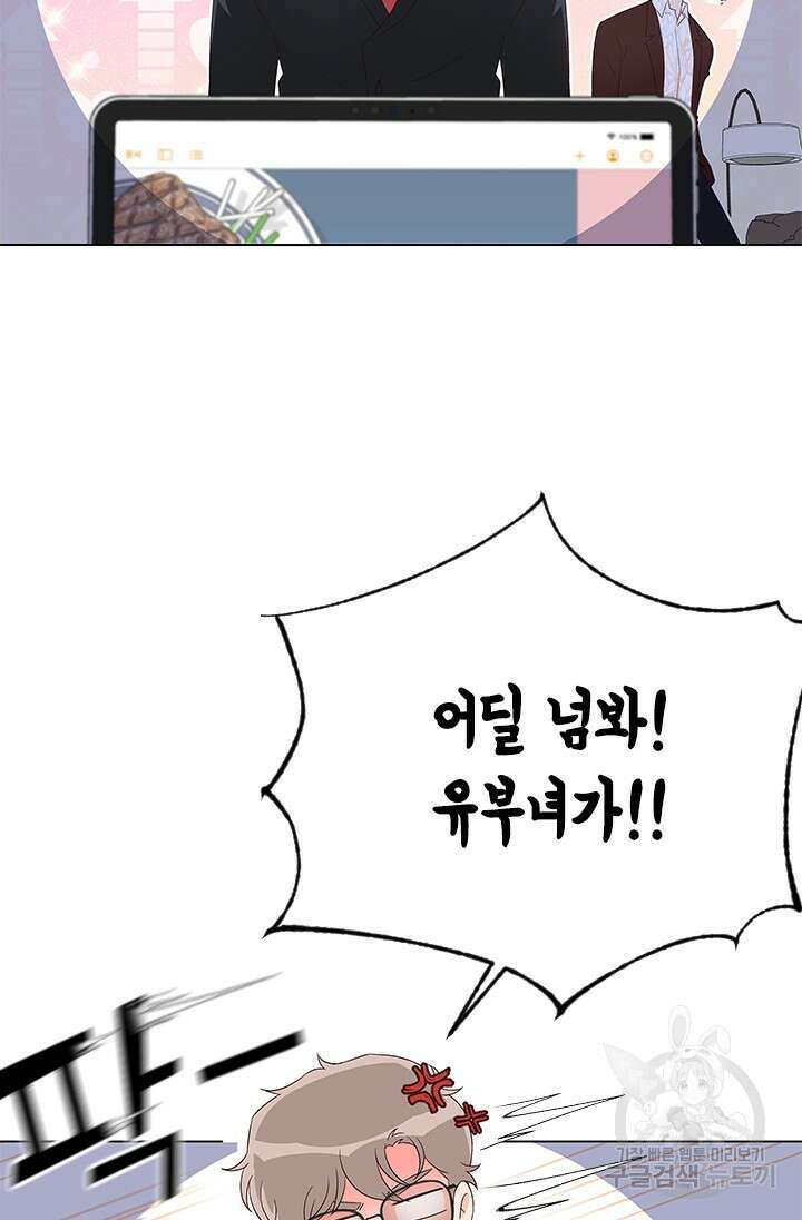 여자인 걸 왜 모르지 30화 20