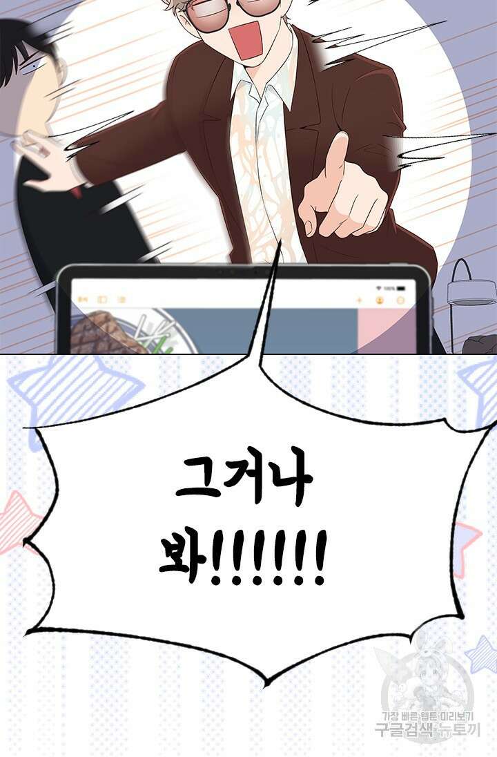 여자인 걸 왜 모르지 30화 21