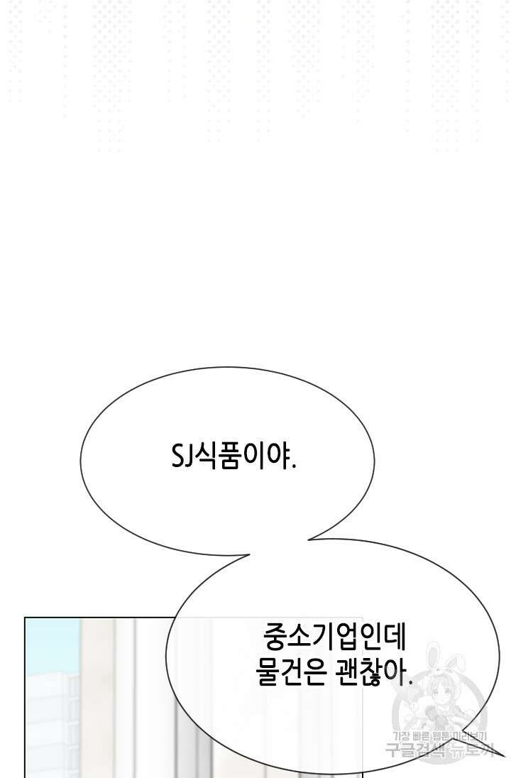 여자인 걸 왜 모르지 30화 22