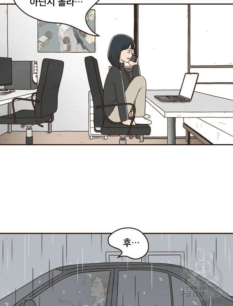 벼락 맞을 인간들 9화 7