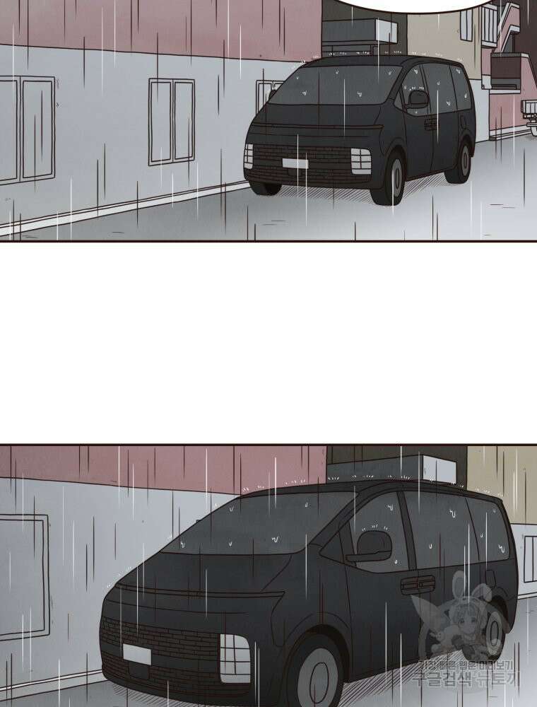 벼락 맞을 인간들 9화 13