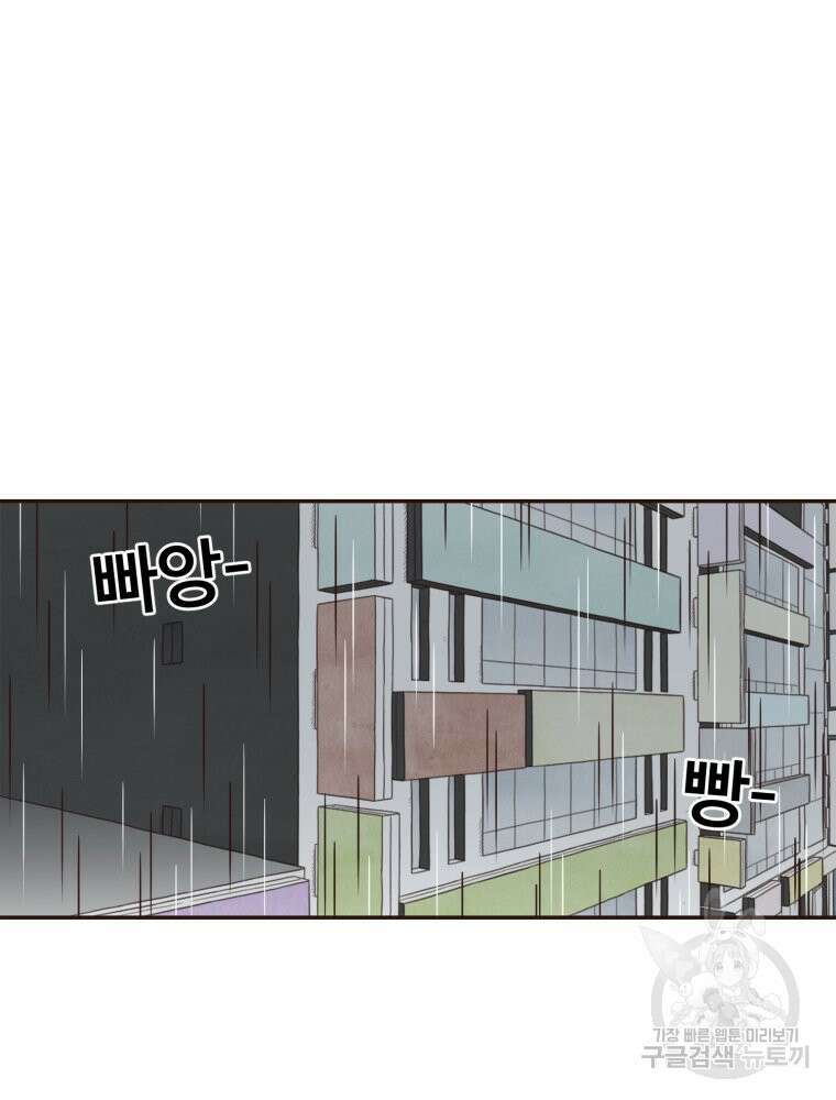 벼락 맞을 인간들 9화 16