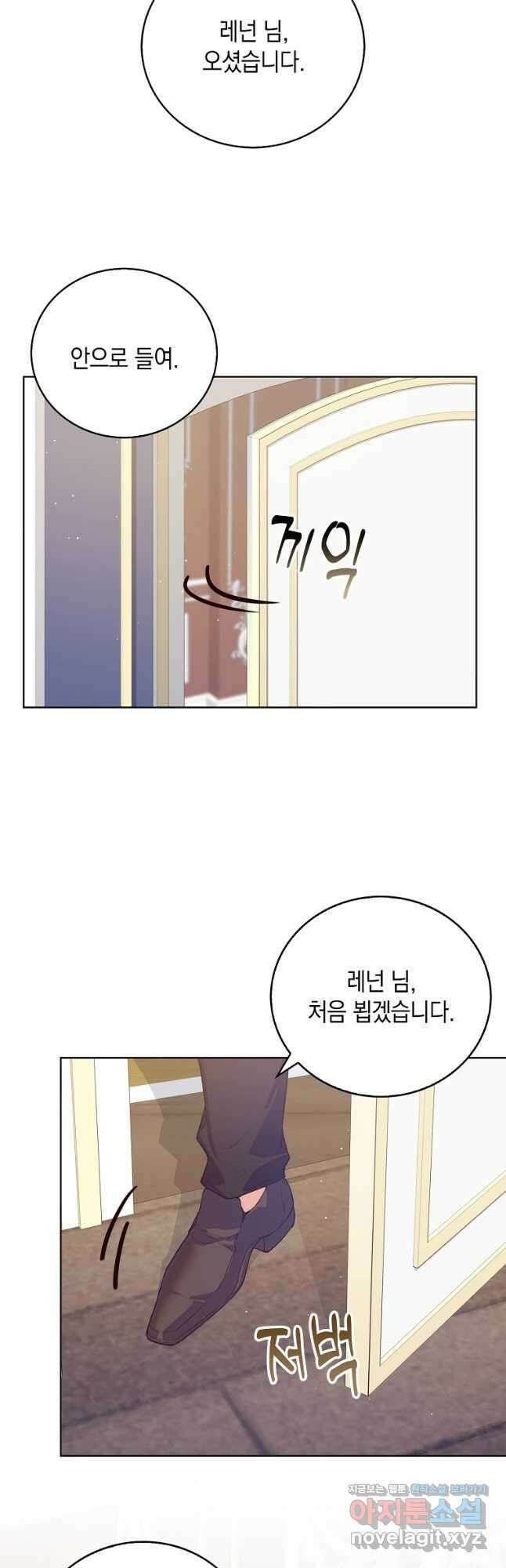 잃고 나서야 깨달았다 42화 3