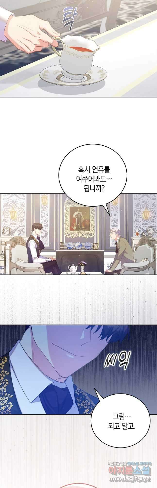 잃고 나서야 깨달았다 42화 5