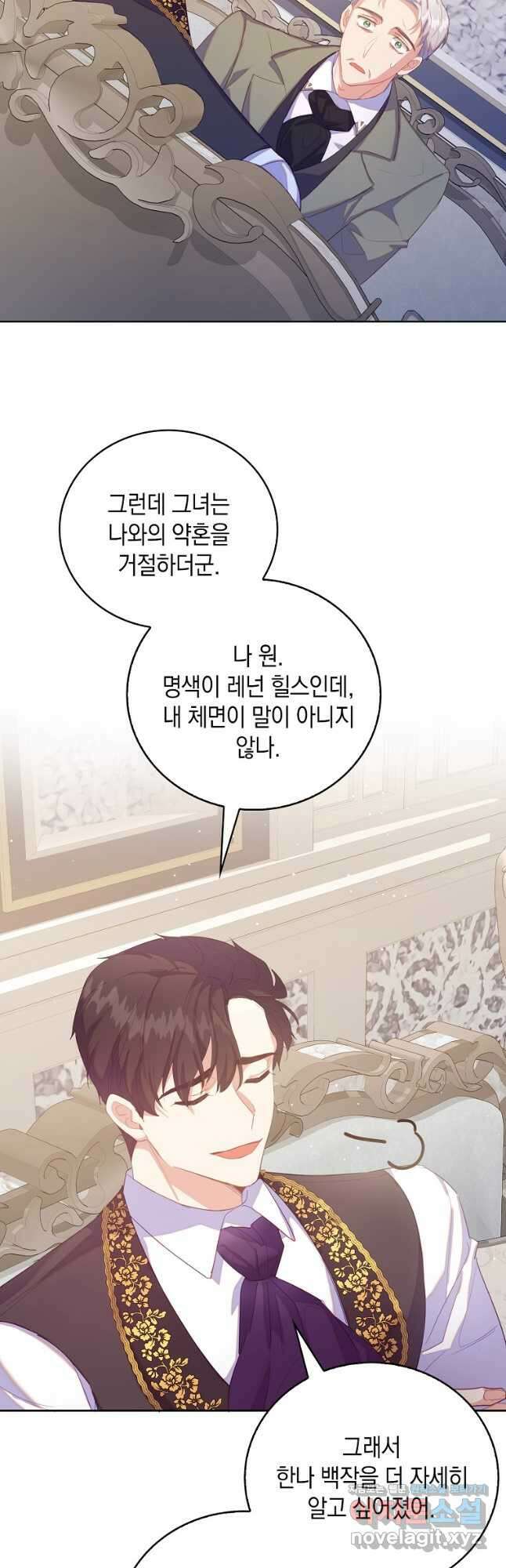 잃고 나서야 깨달았다 42화 7