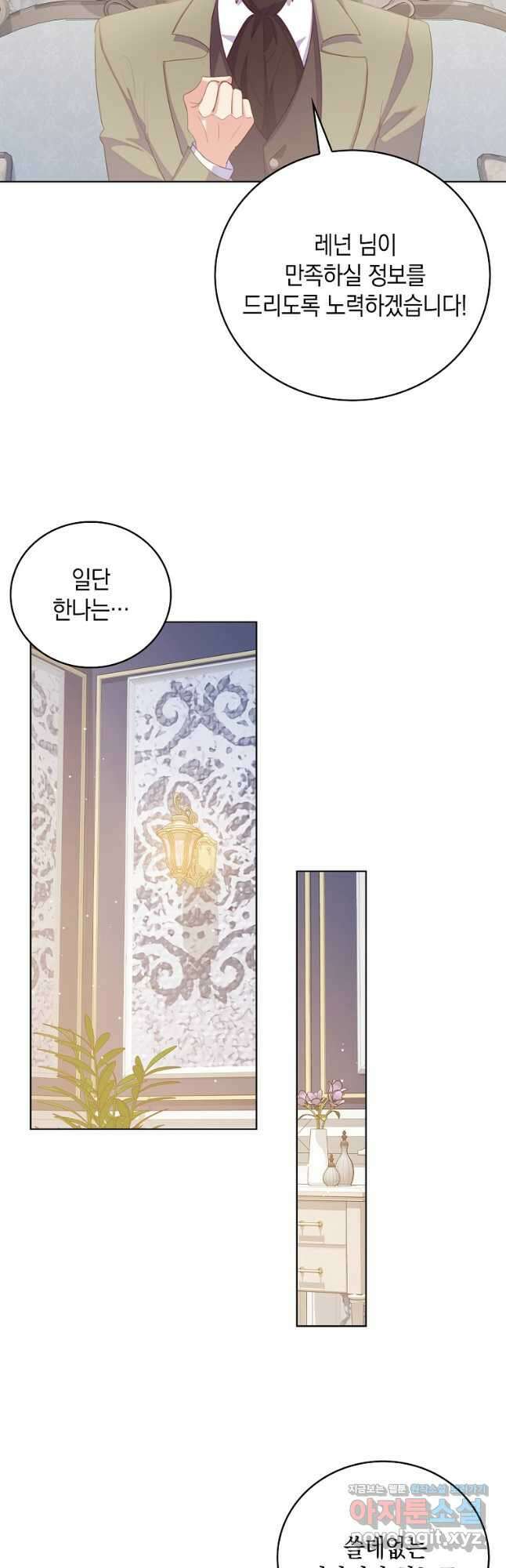 잃고 나서야 깨달았다 42화 10