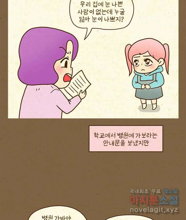 반지하셋방 316화 그래도 아빠는 3