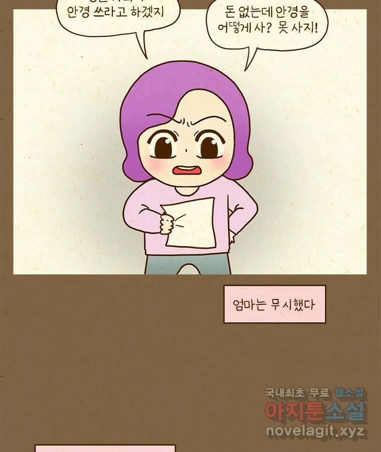 반지하셋방 316화 그래도 아빠는 4