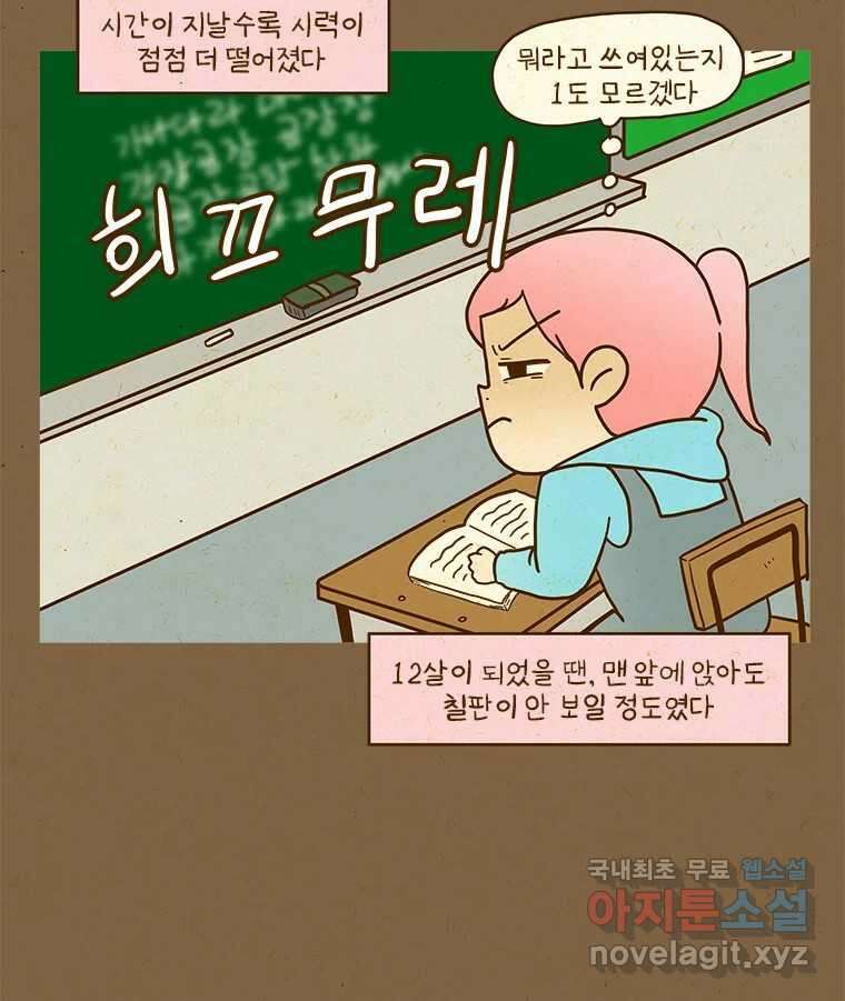 반지하셋방 316화 그래도 아빠는 5