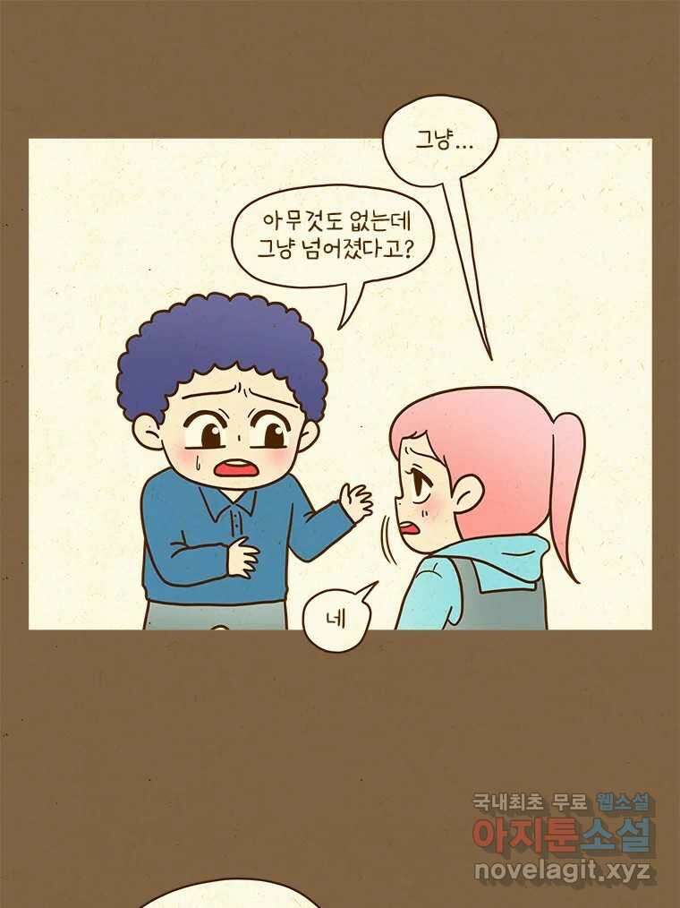반지하셋방 316화 그래도 아빠는 8