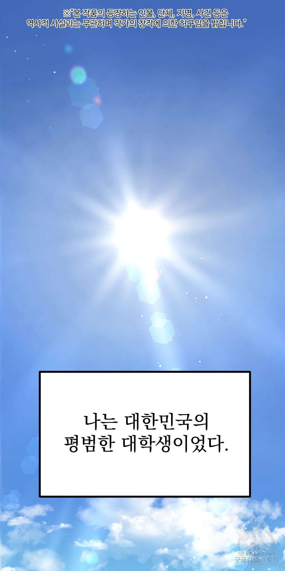 도성마녀 미리내 1화 2