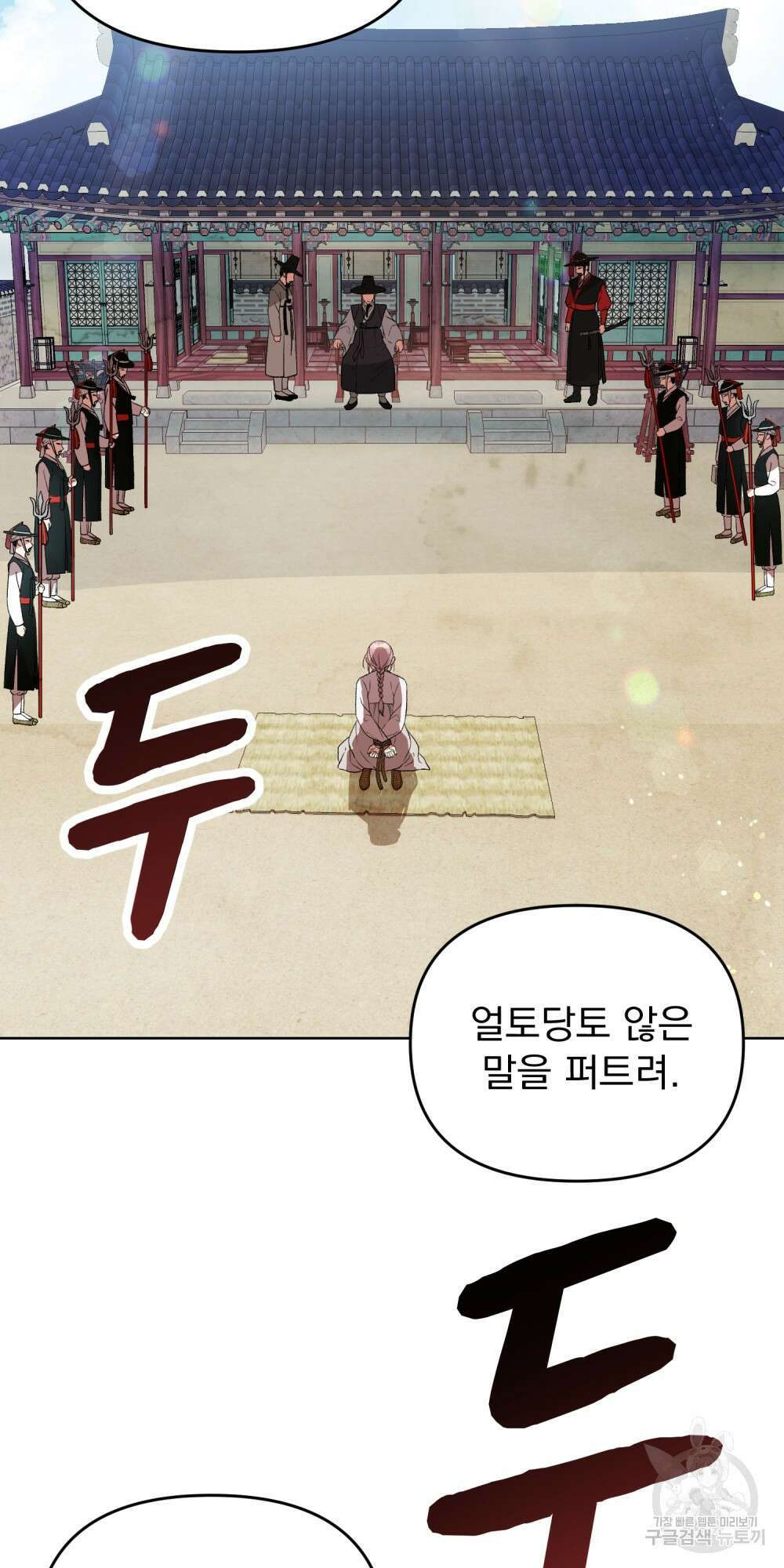 도성마녀 미리내 1화 4