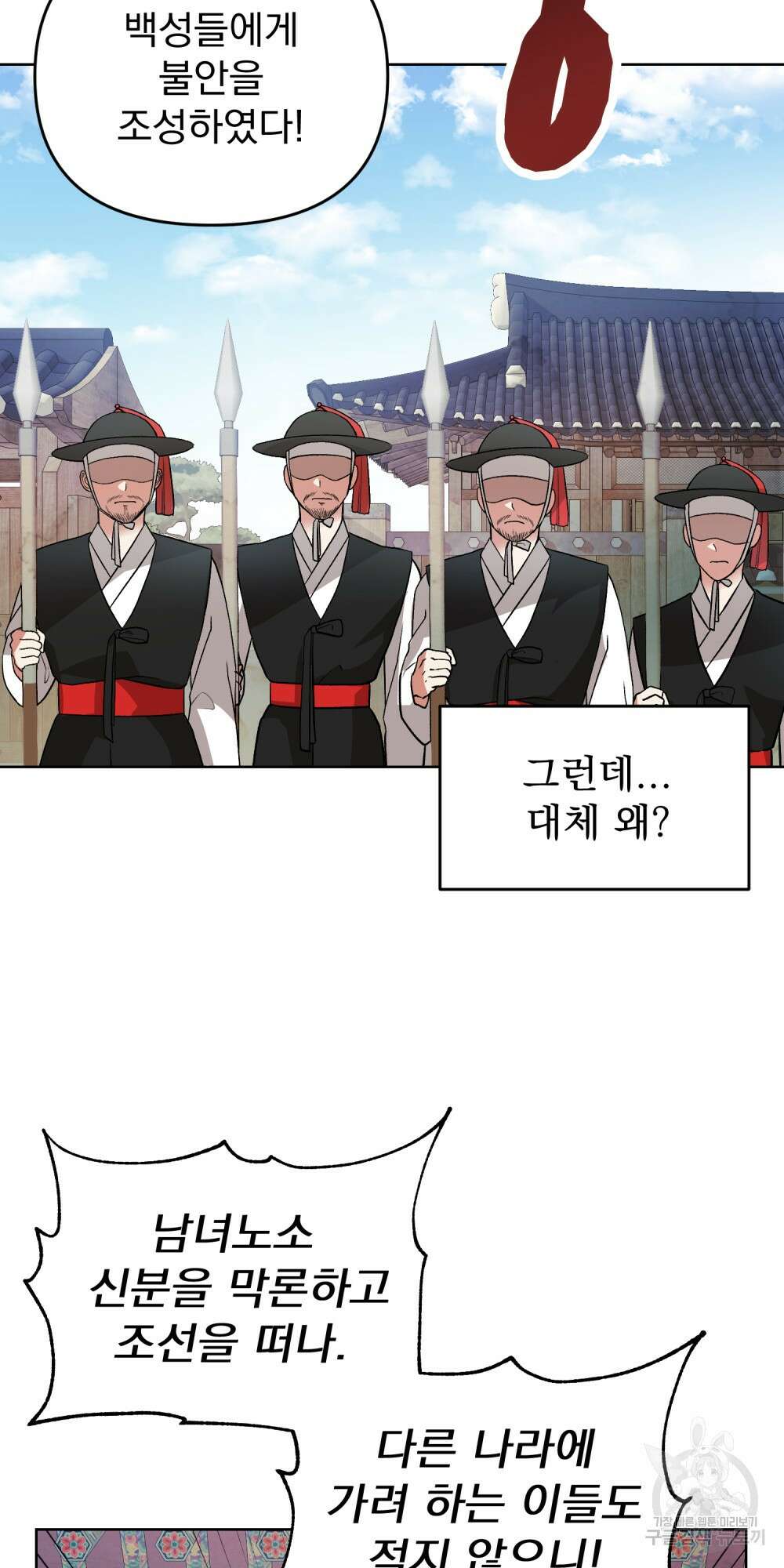 도성마녀 미리내 1화 5