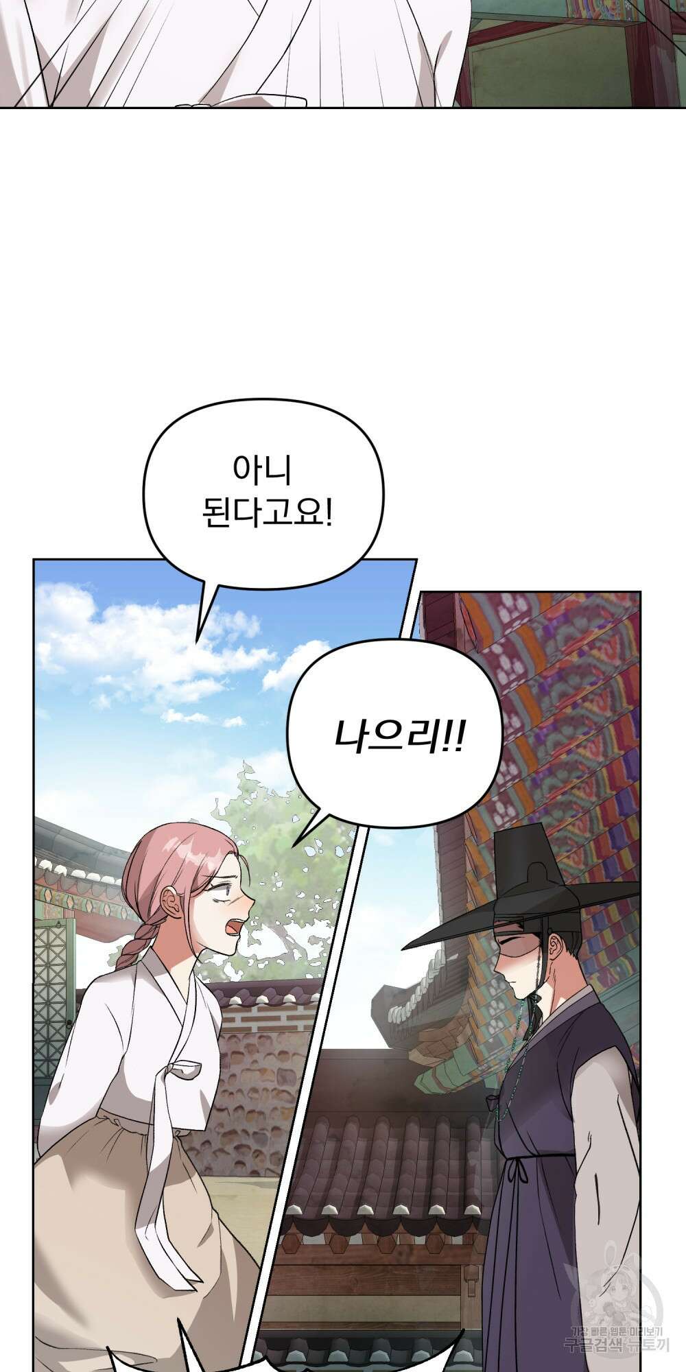 도성마녀 미리내 1화 10