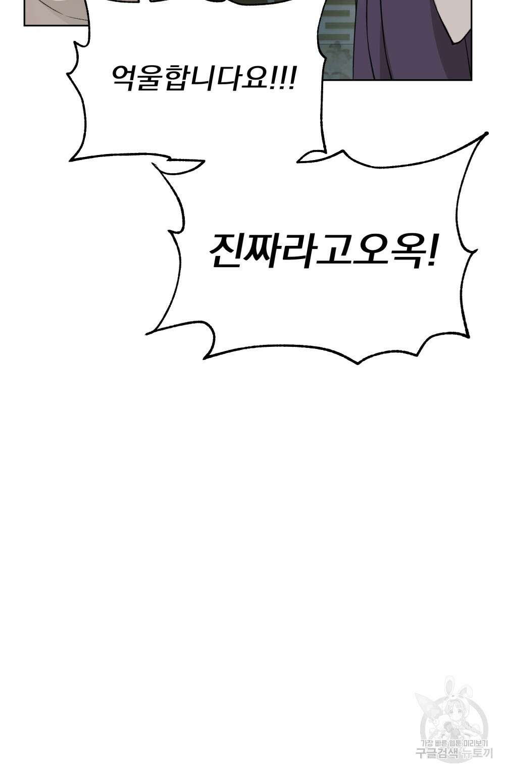 도성마녀 미리내 1화 11