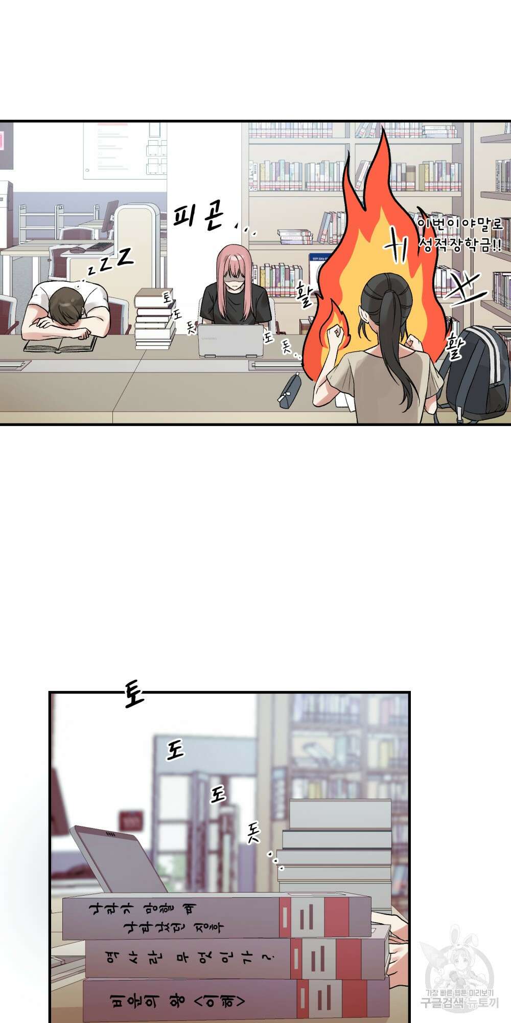 도성마녀 미리내 1화 16