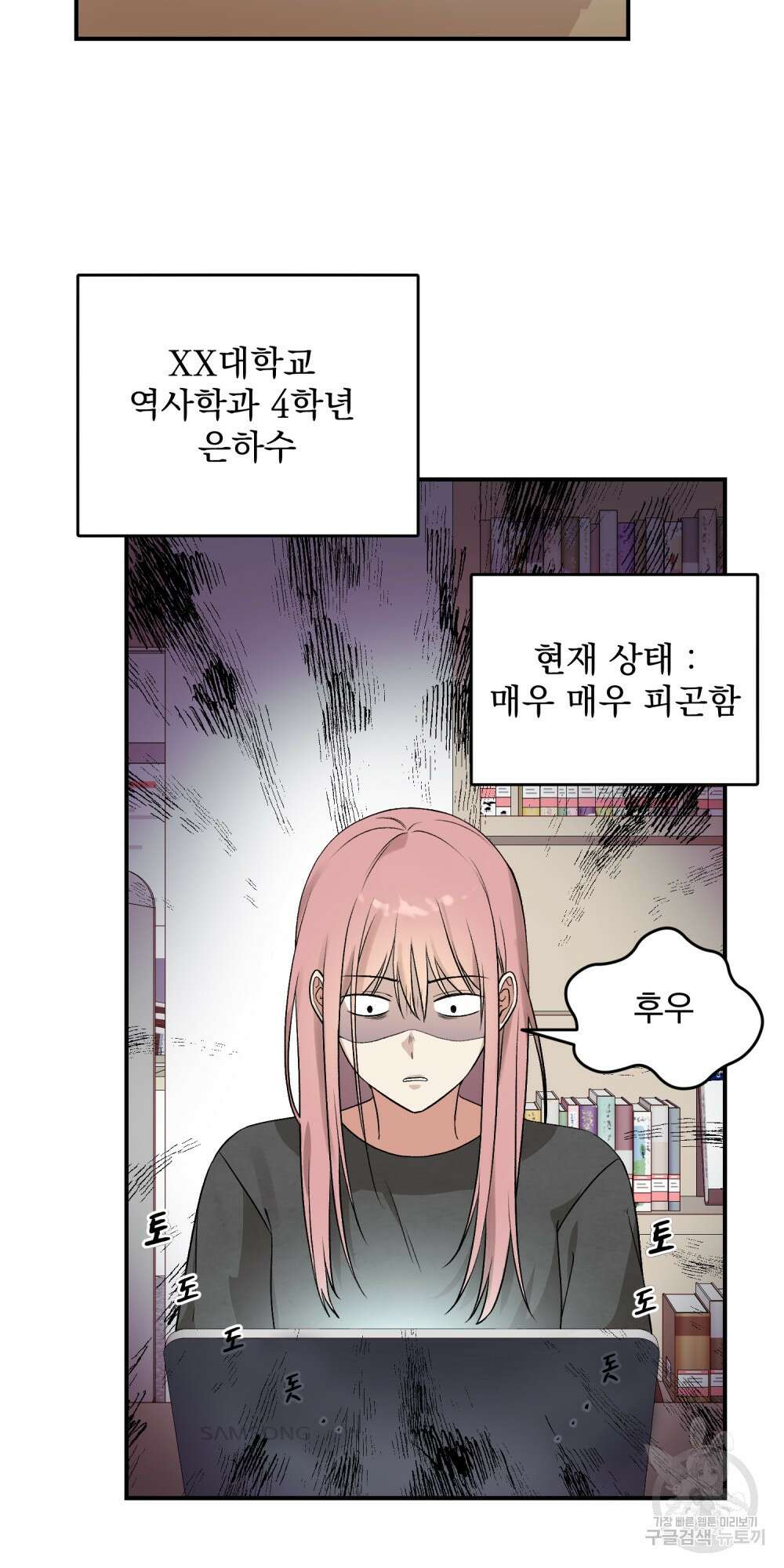 도성마녀 미리내 1화 17