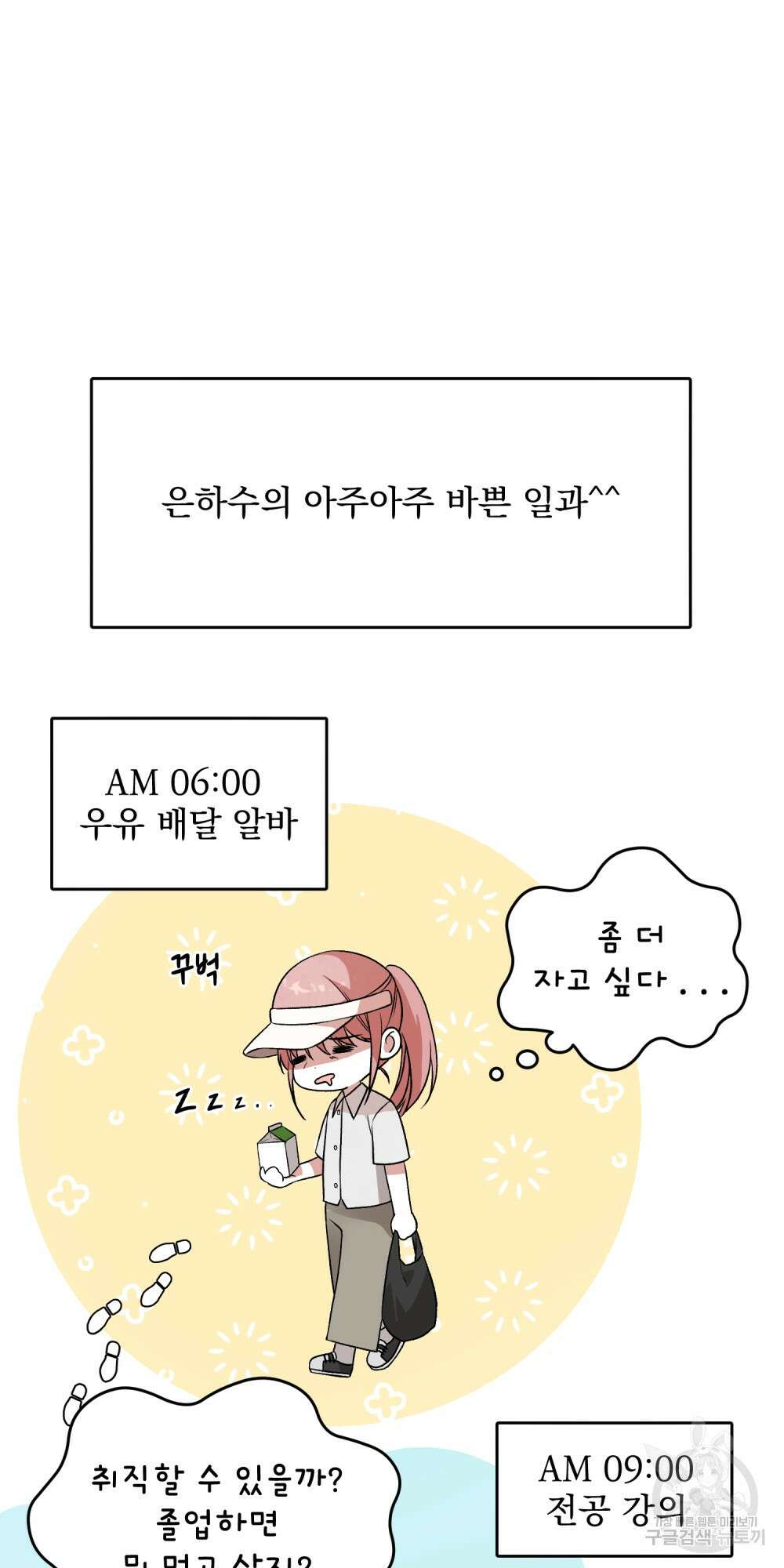 도성마녀 미리내 1화 18