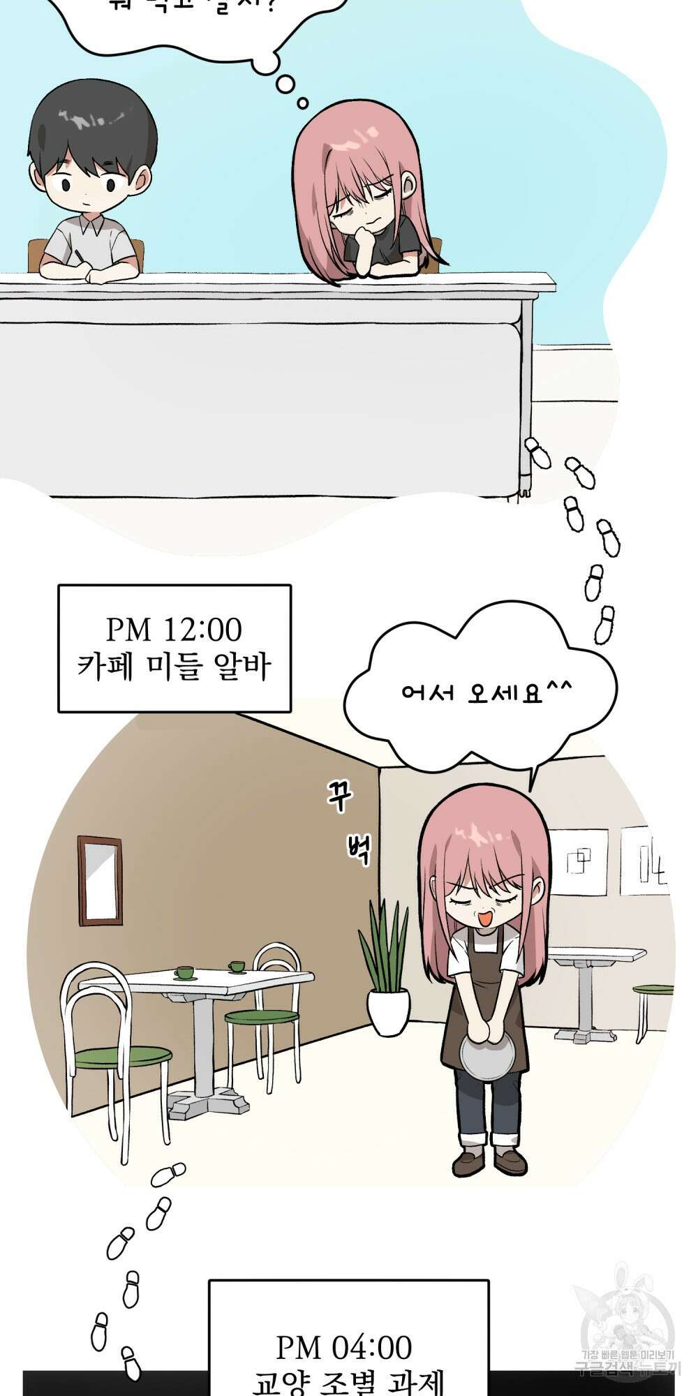 도성마녀 미리내 1화 19