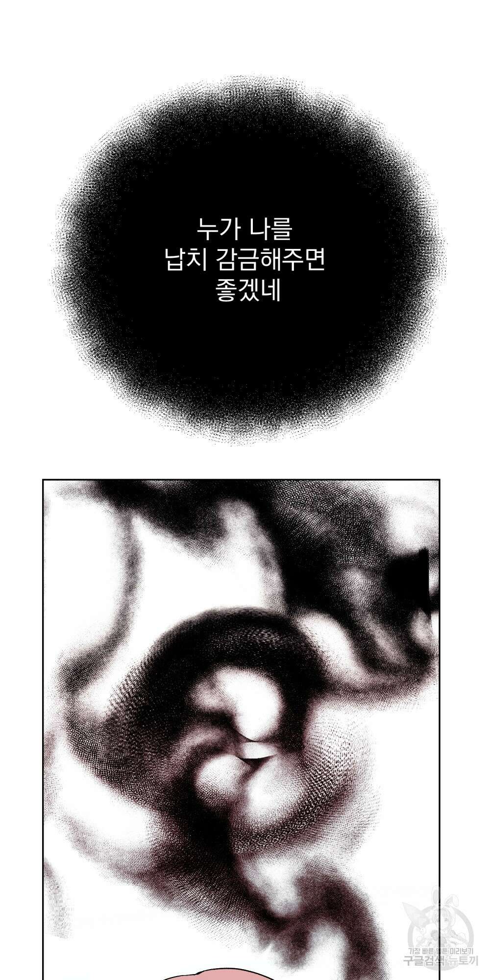 도성마녀 미리내 1화 22