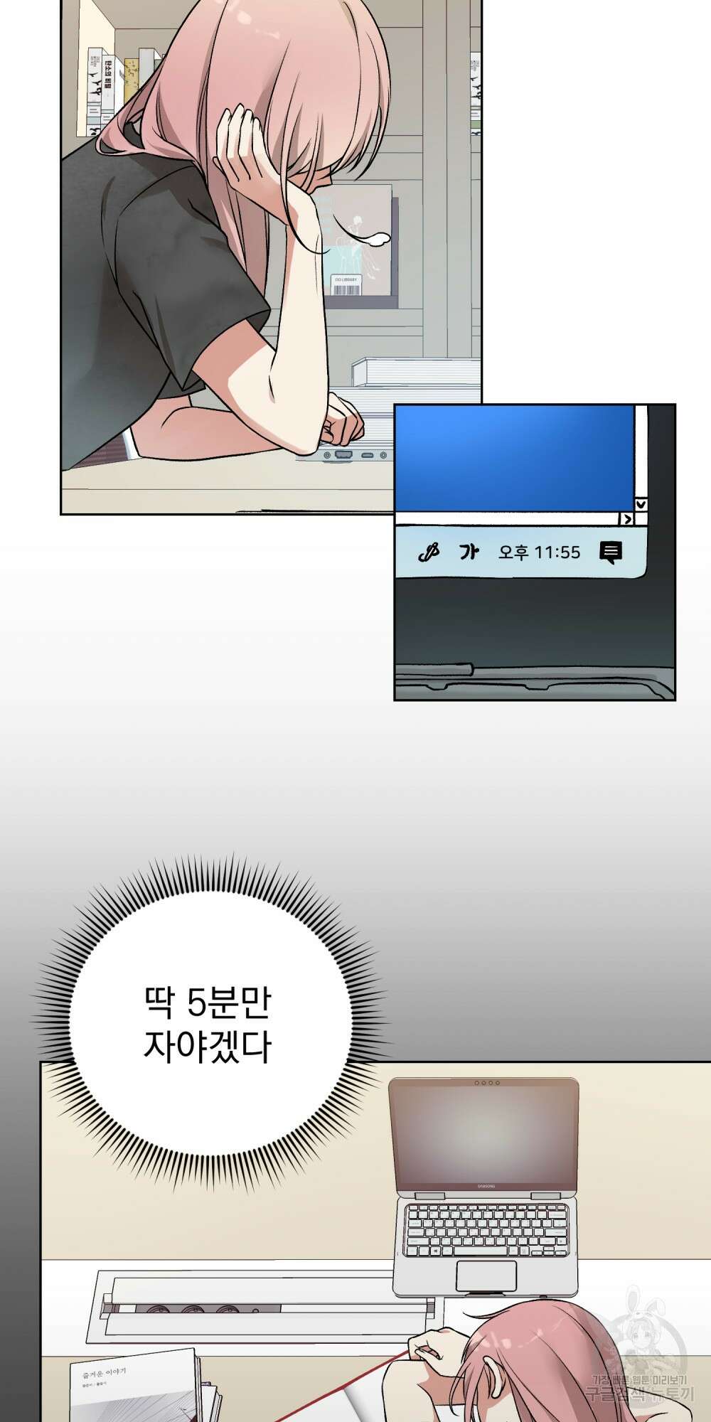 도성마녀 미리내 1화 24