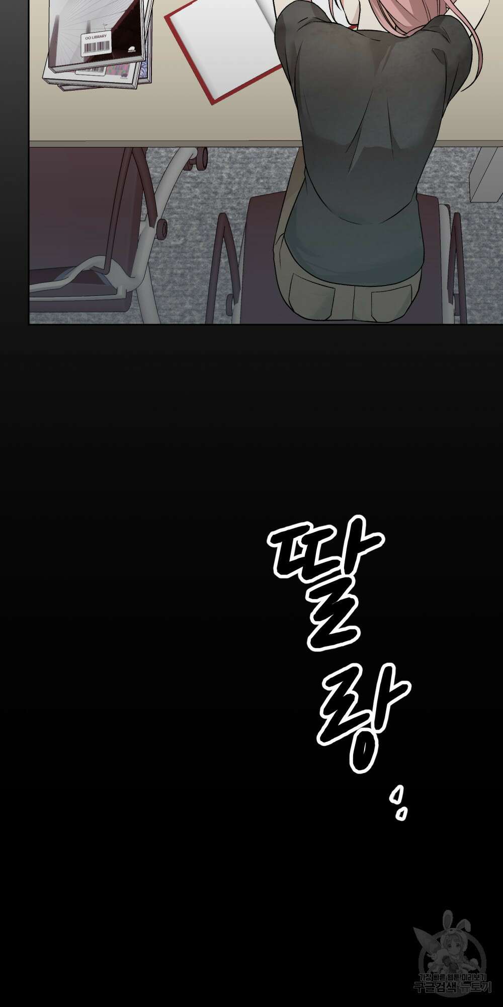 도성마녀 미리내 1화 25