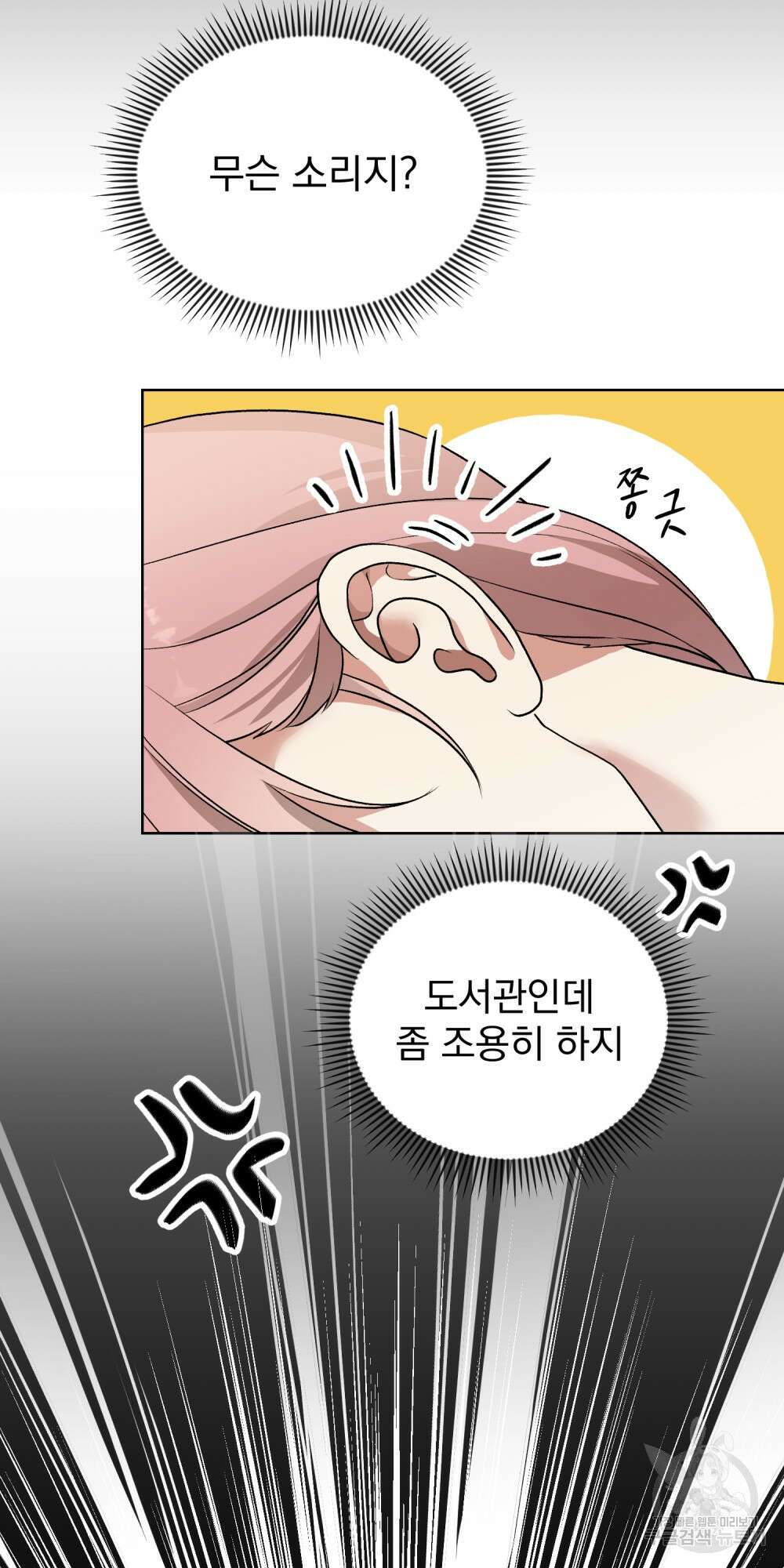 도성마녀 미리내 1화 27