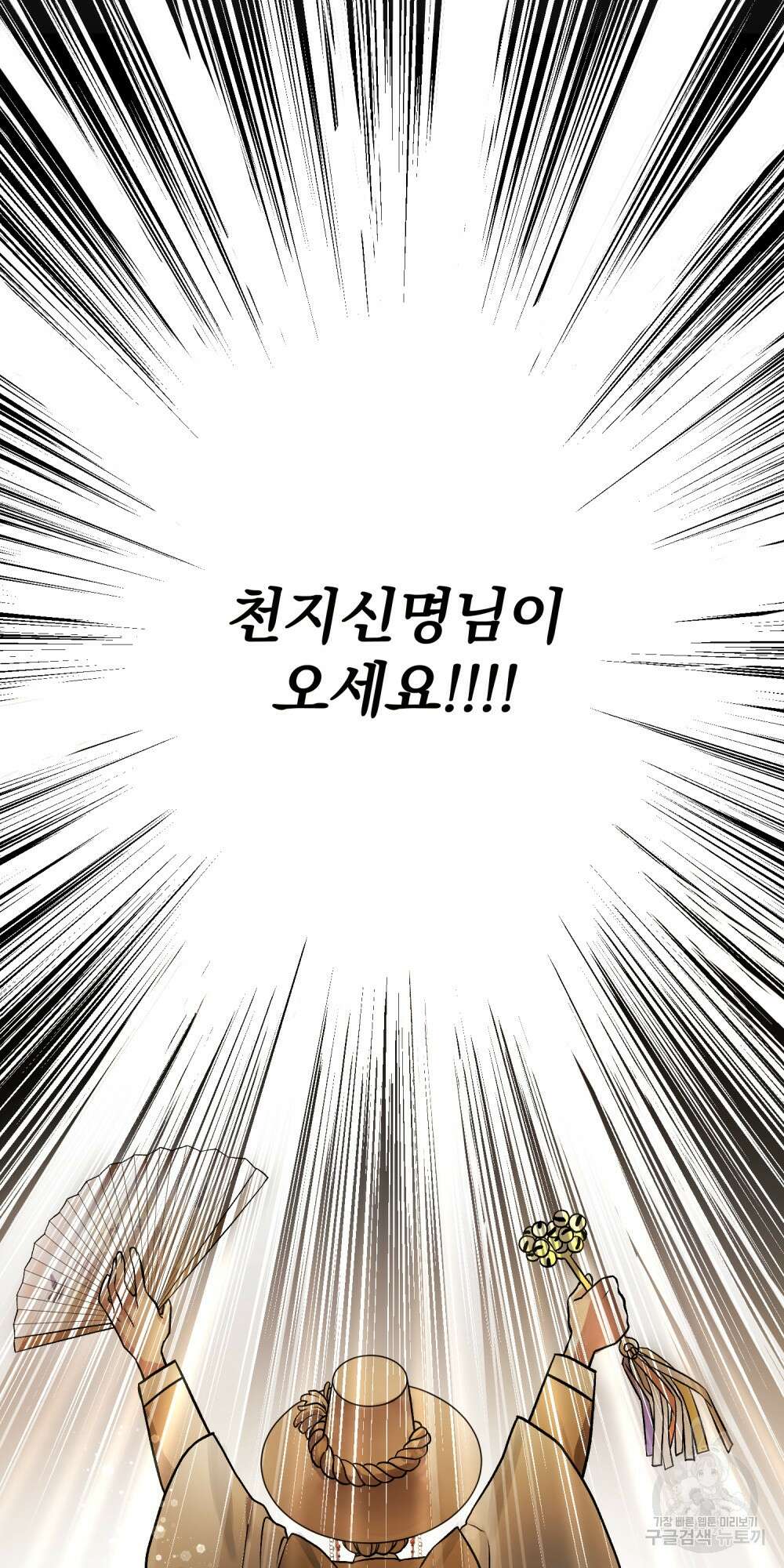 도성마녀 미리내 1화 28