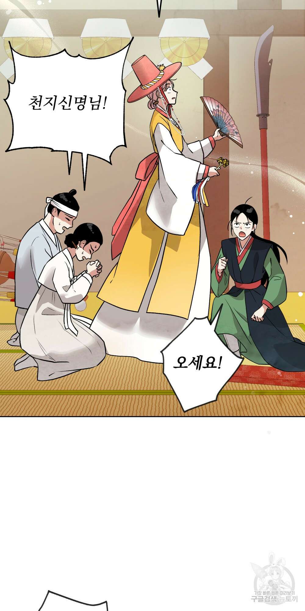 도성마녀 미리내 1화 33