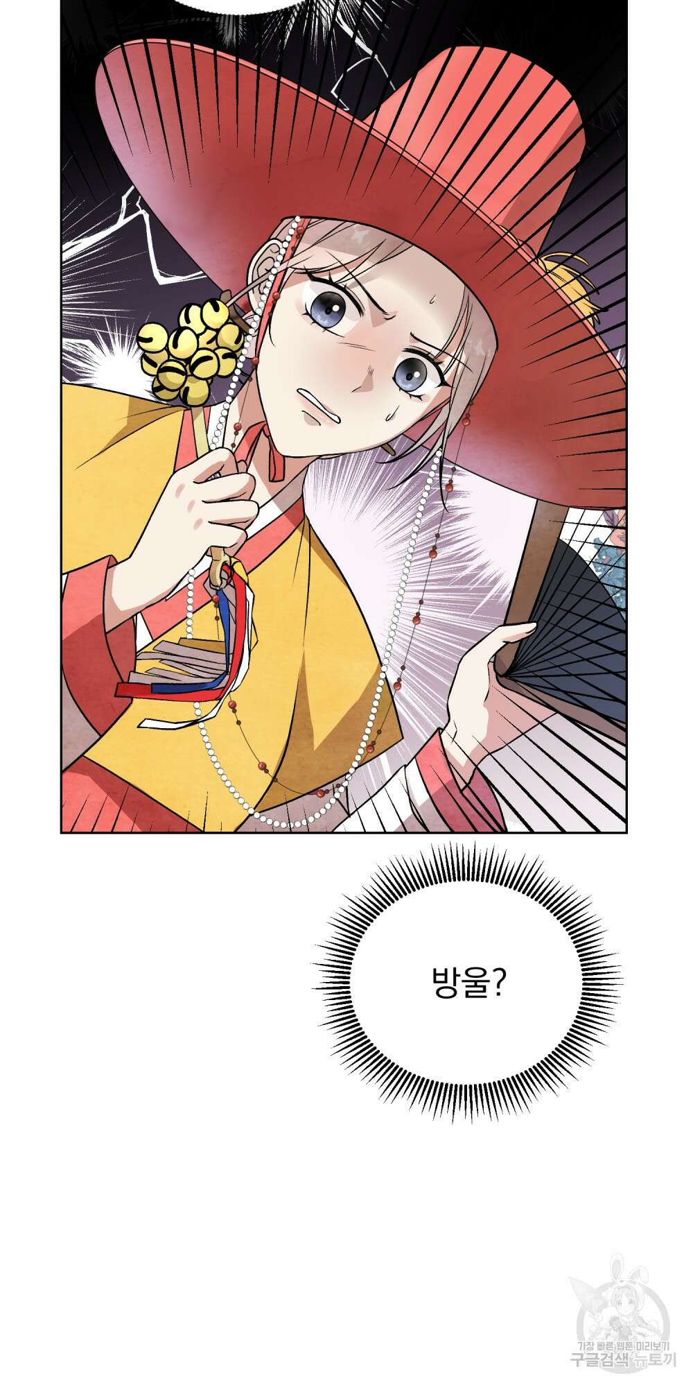 도성마녀 미리내 1화 36