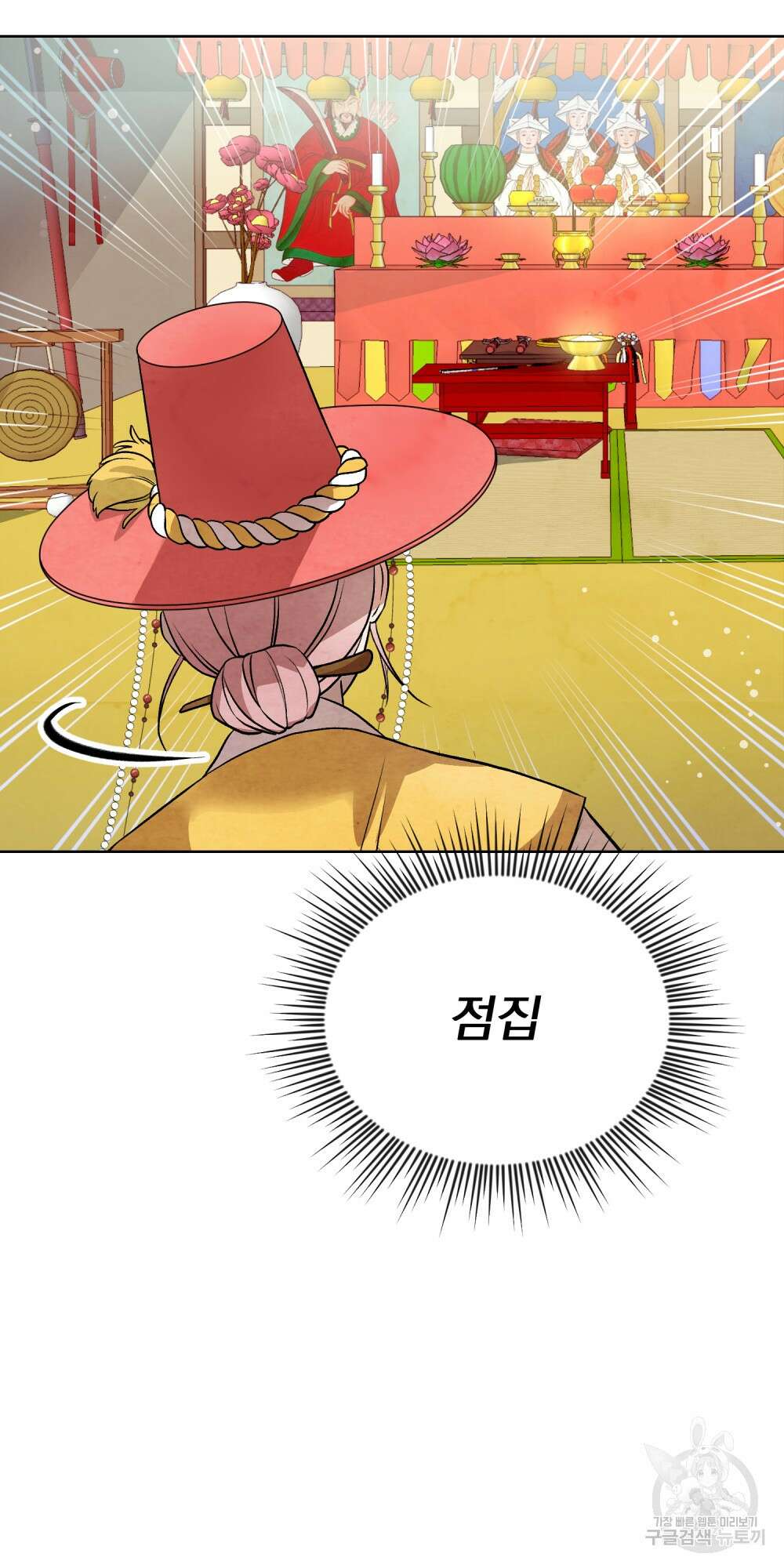 도성마녀 미리내 1화 37