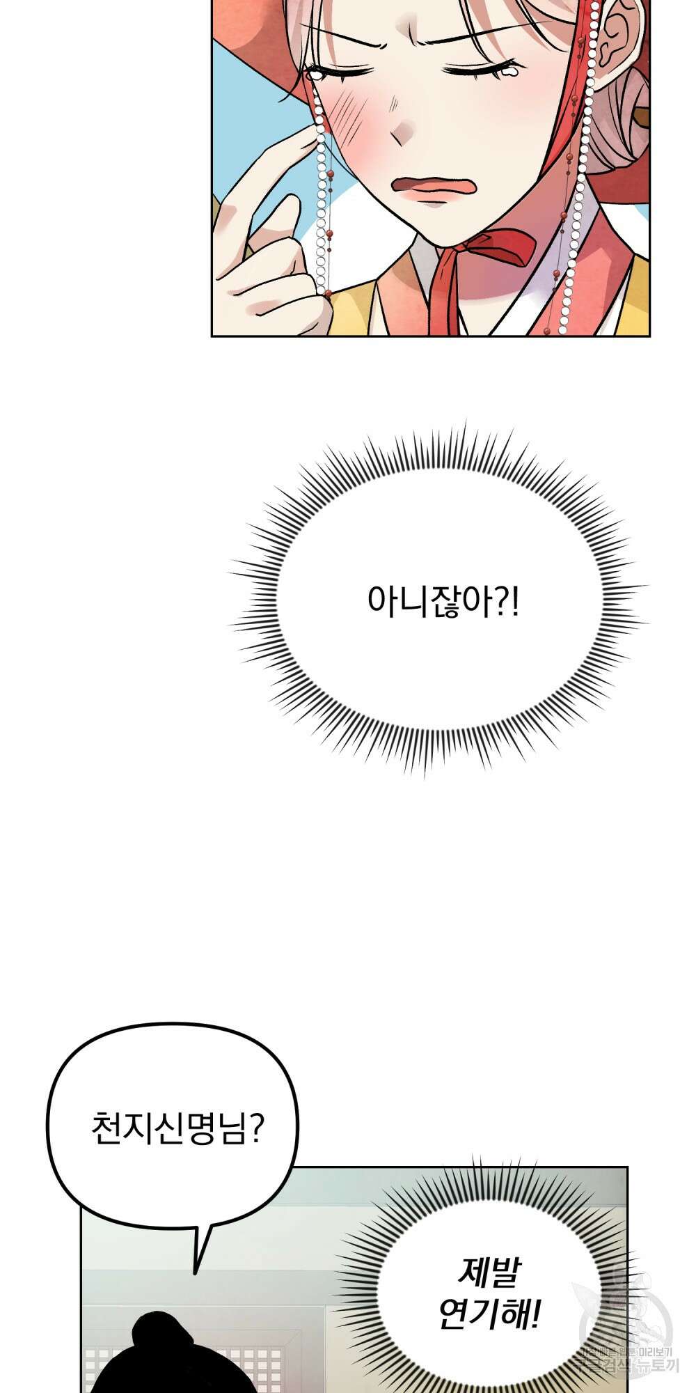 도성마녀 미리내 1화 39