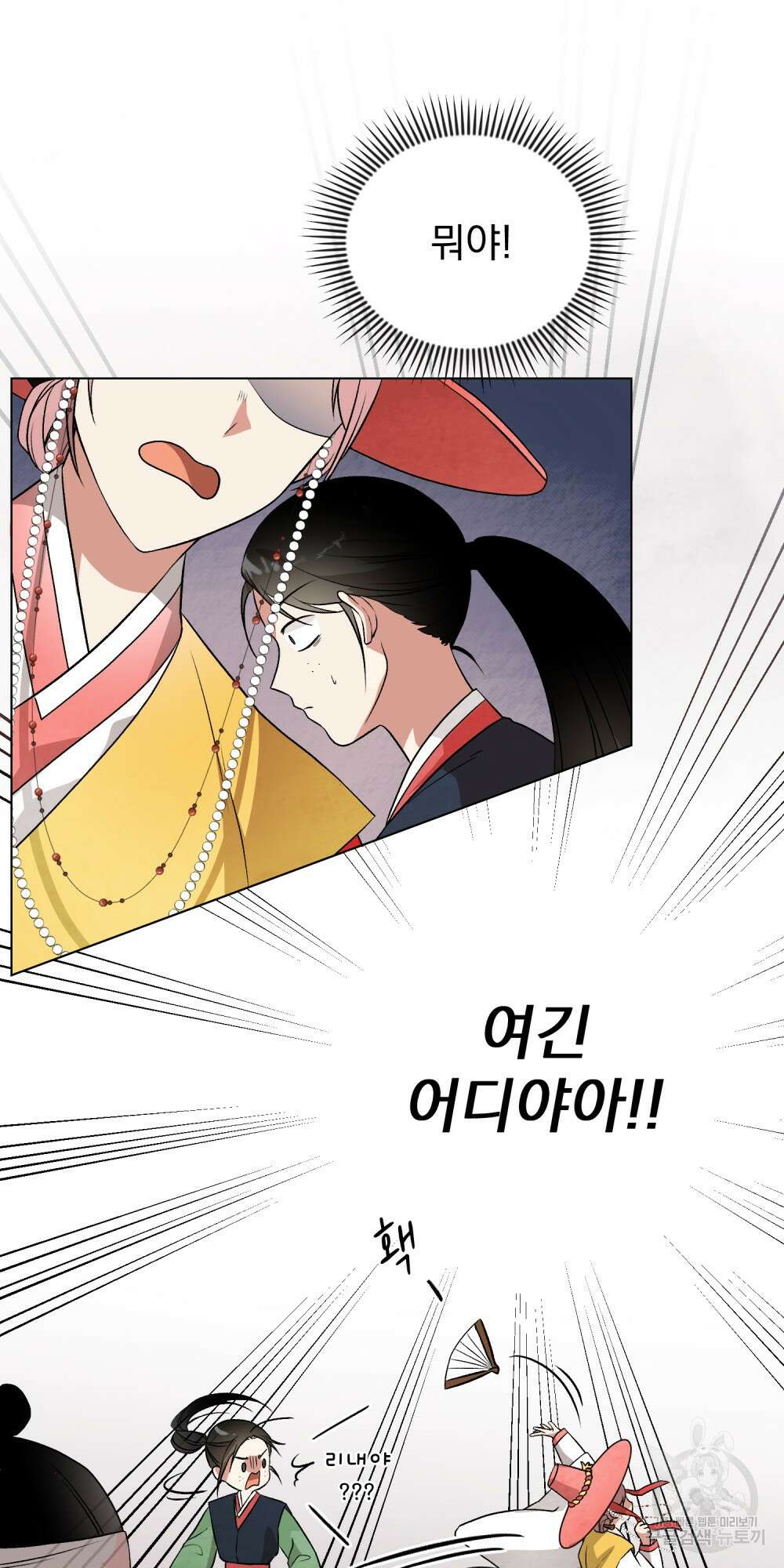 도성마녀 미리내 1화 41