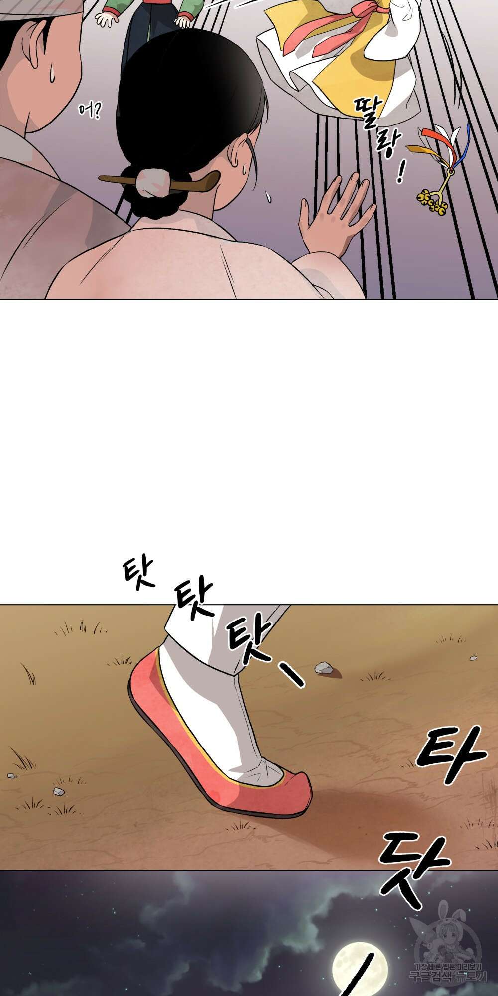 도성마녀 미리내 1화 42