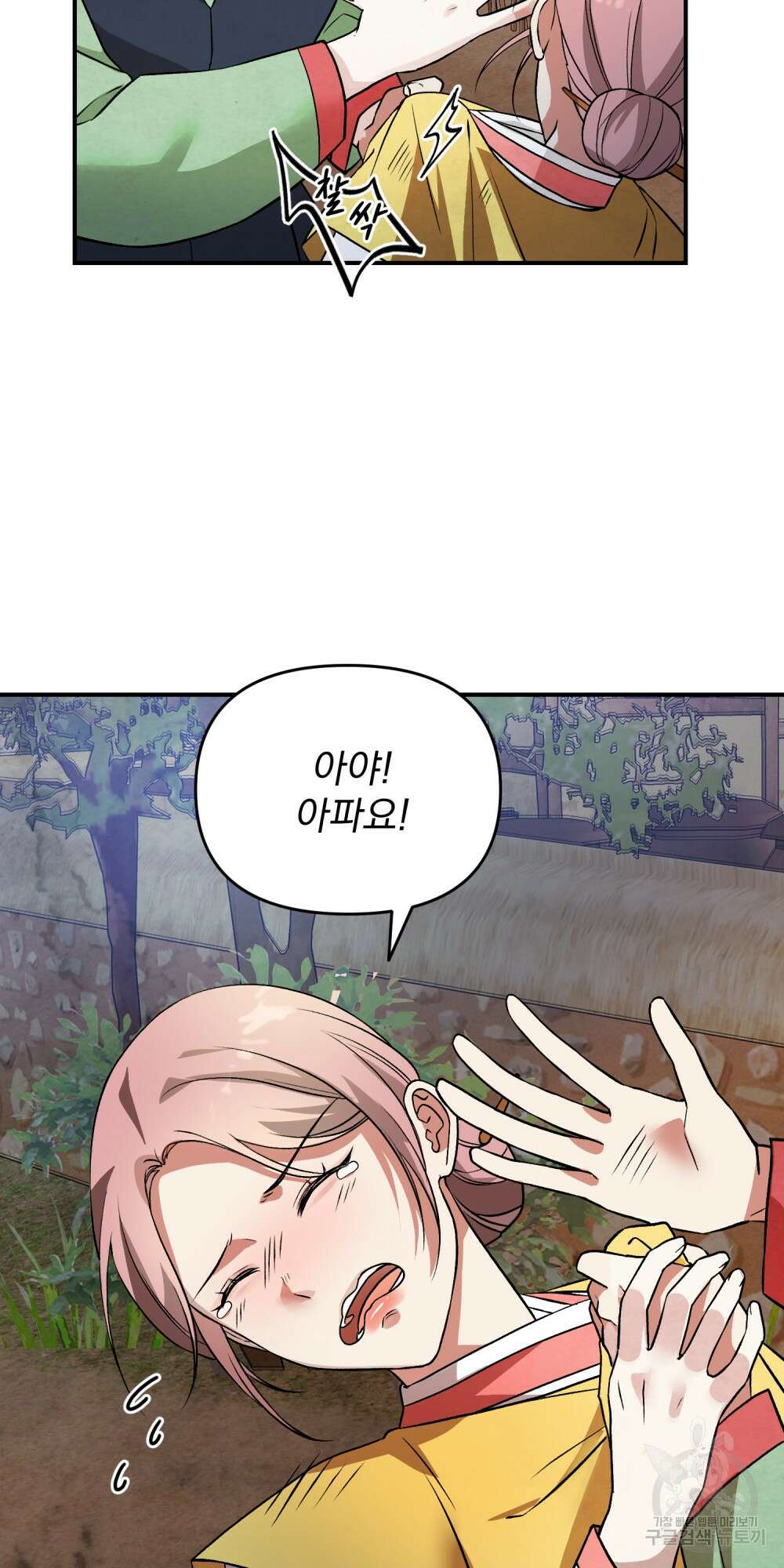 도성마녀 미리내 1화 53