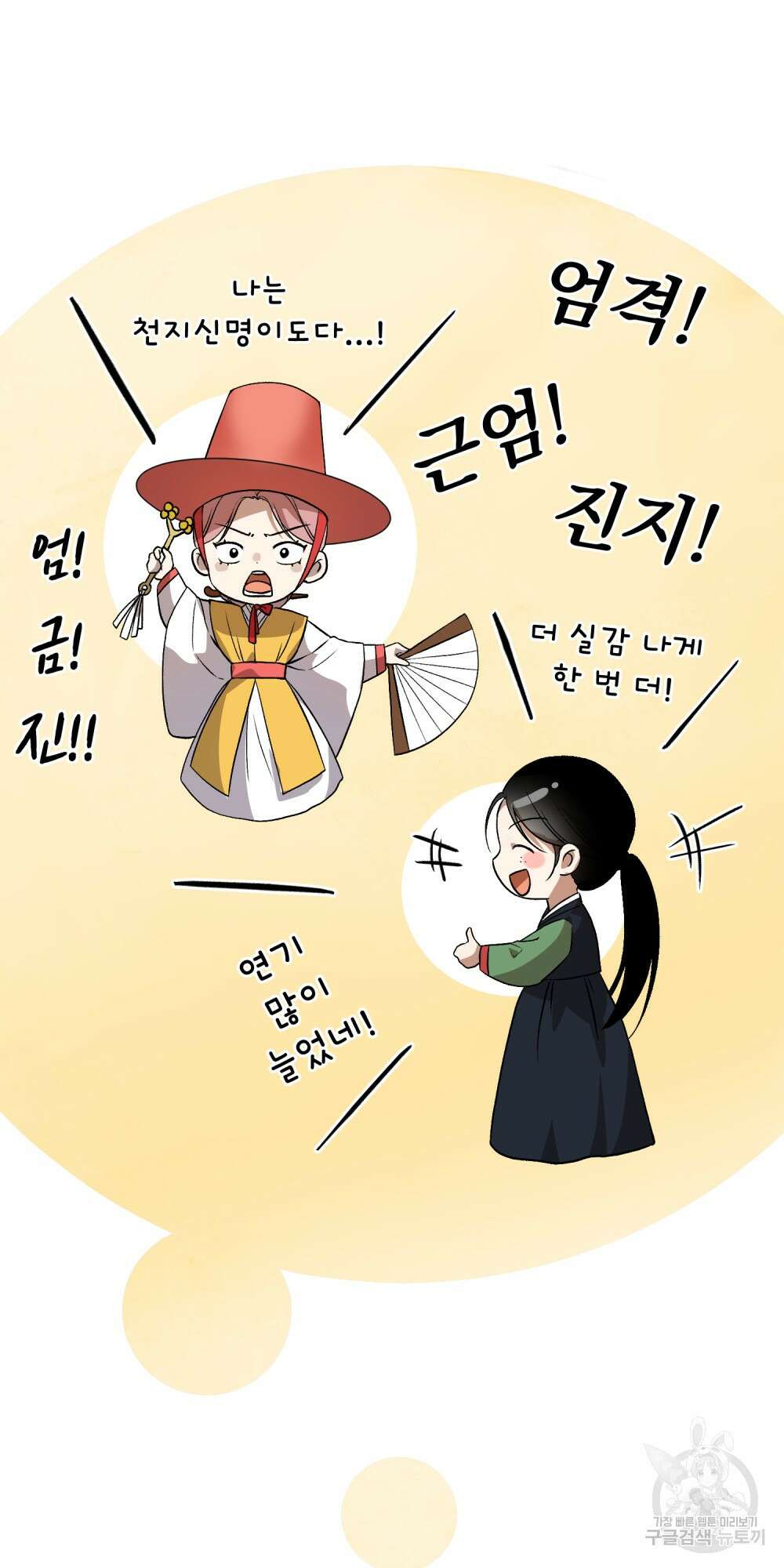 도성마녀 미리내 1화 58