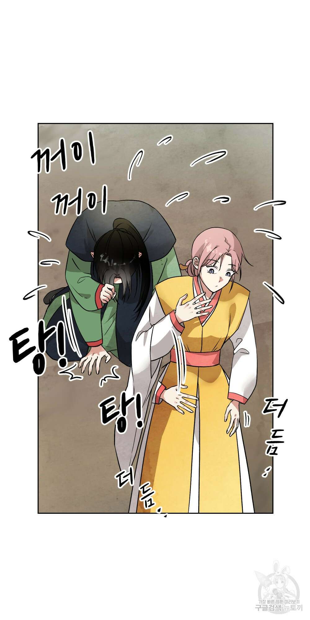 도성마녀 미리내 1화 62