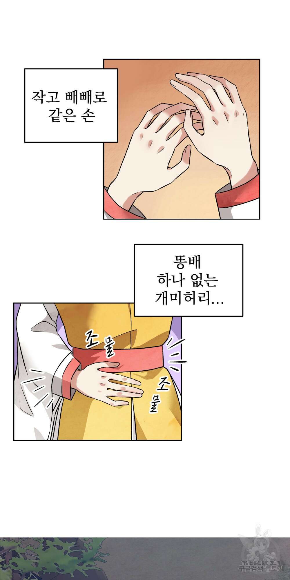 도성마녀 미리내 1화 63