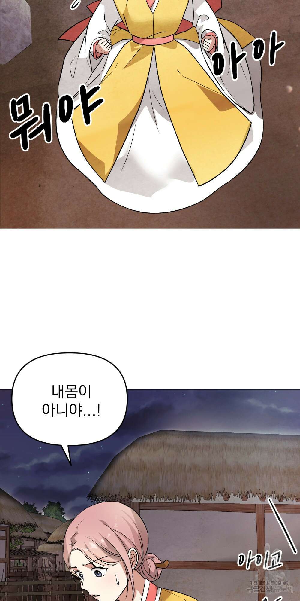 도성마녀 미리내 1화 65